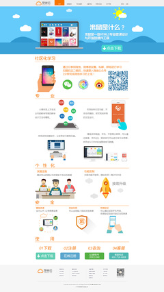 產(chǎn)品軟件網(wǎng)頁|網(wǎng)頁|企業(yè)官網(wǎng)|藍(lán)洛可 