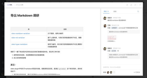大家企業(yè)內(nèi)部用什么知識(shí)庫管理軟件