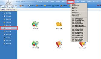 假如開(kāi)藥店的話有沒(méi)有什么較合適的醫(yī)藥軟件