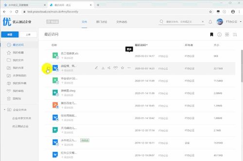 36氪暖冬計(jì)劃丨永中軟件為企業(yè)提供免費(fèi)云辦公產(chǎn)品 永中優(yōu)云讓辦公有溫度 協(xié)同無距離 遠(yuǎn)程更高效