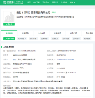 緊隨PayPal之后，這家外企有望獲國內支付牌照，加速布局計算機網絡科技領域