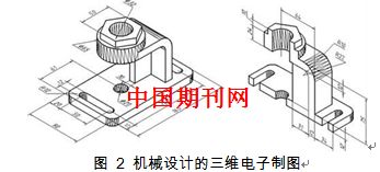 探析計算機輔助設(shè)計技術(shù)在機械設(shè)計與設(shè)備修理中的應用