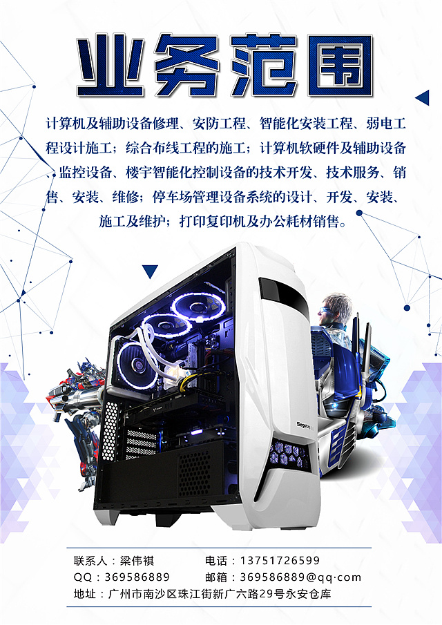 計算機輔助設(shè)備修理 用精準技藝點亮數(shù)字世界