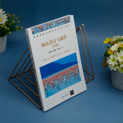 網(wǎng)頁設(shè)計(jì)與制作（第4版），高校教材真的這么牛？深度解讀